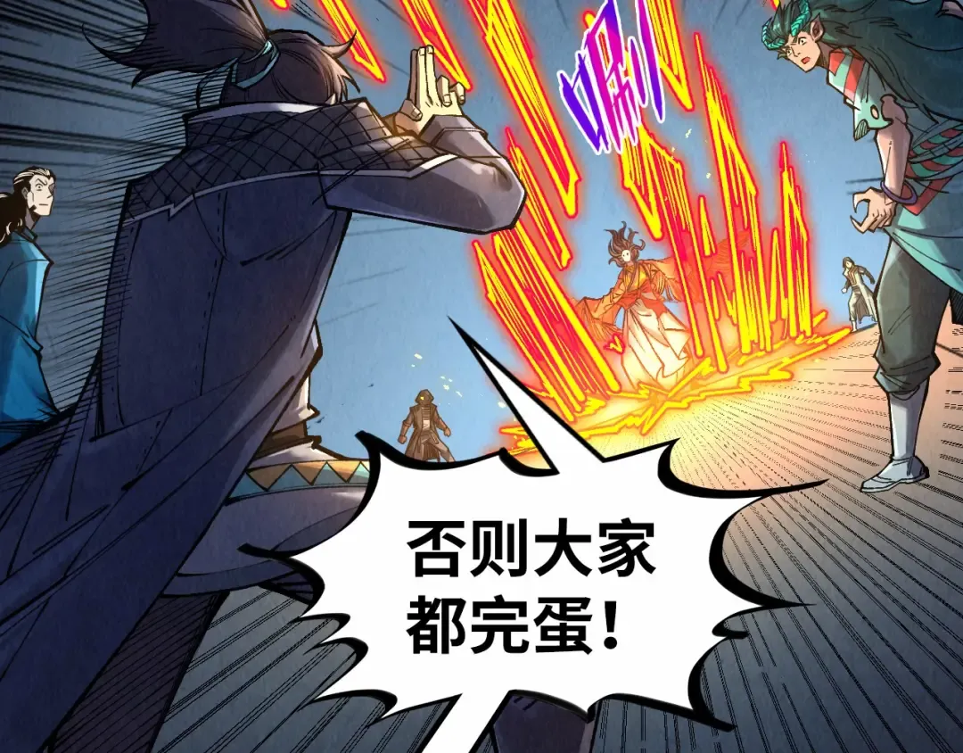 第272话 联手镇压 第31页