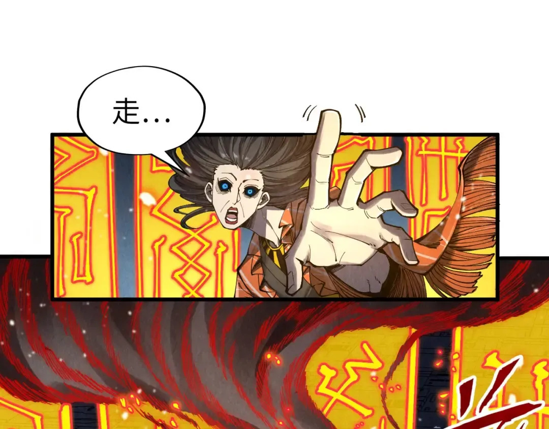 第272话 联手镇压 第34页
