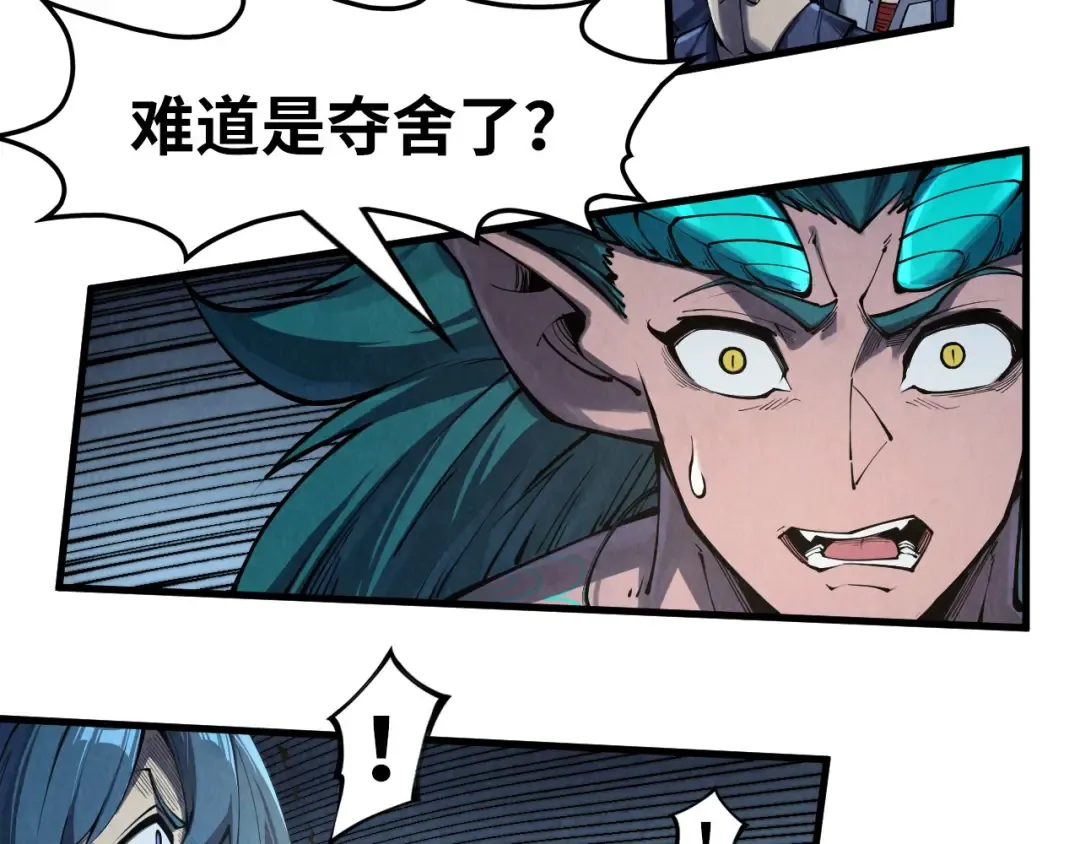 第272话 联手镇压 第37页