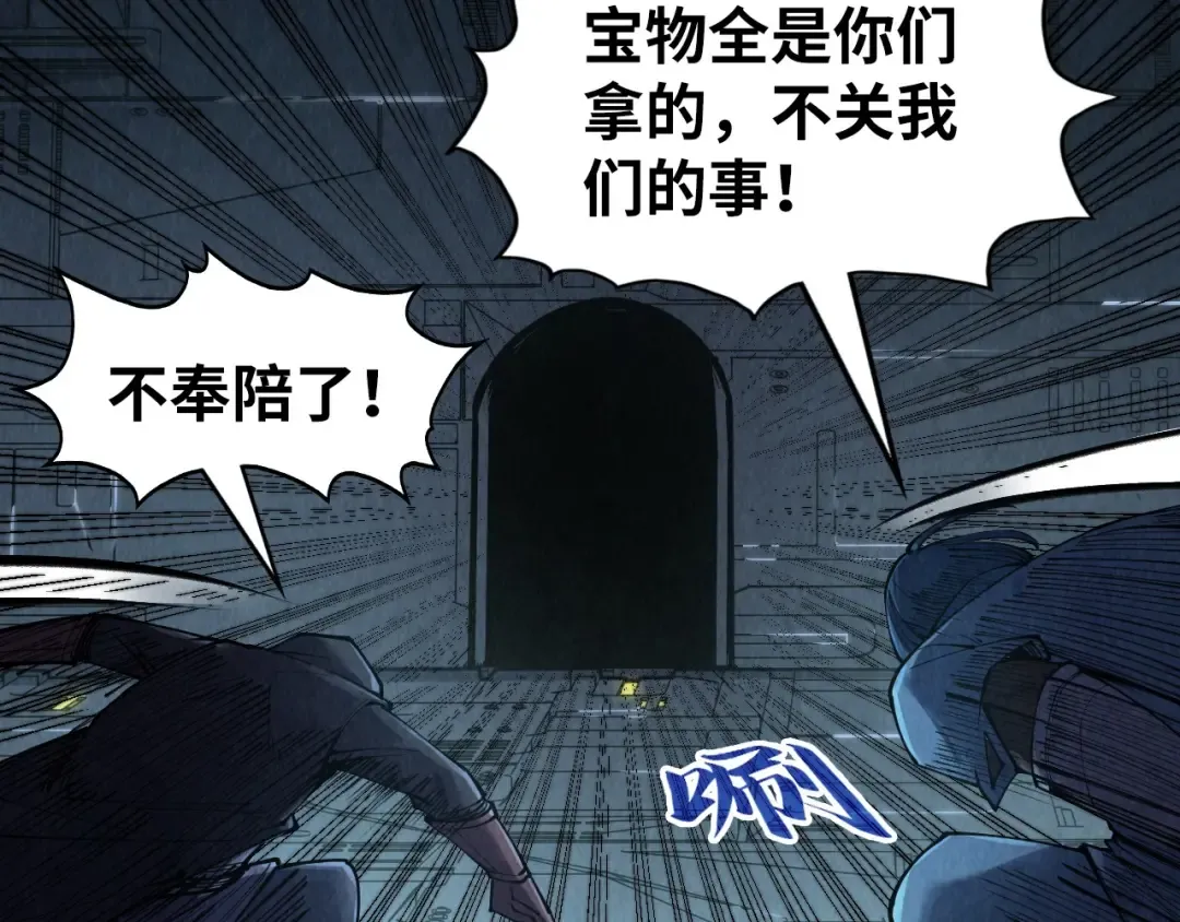 第272话 联手镇压 第39页