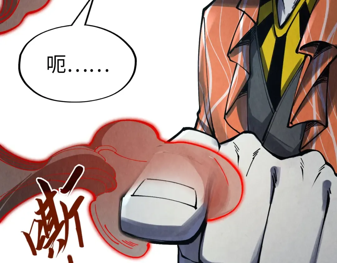 第272话 联手镇压 第47页