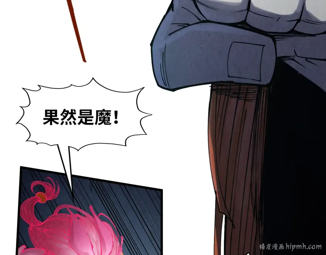 第272话 联手镇压 第48页