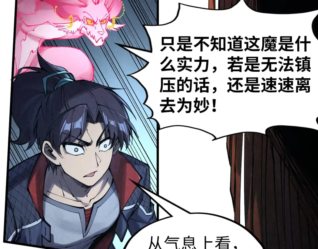 第272话 联手镇压 第49页