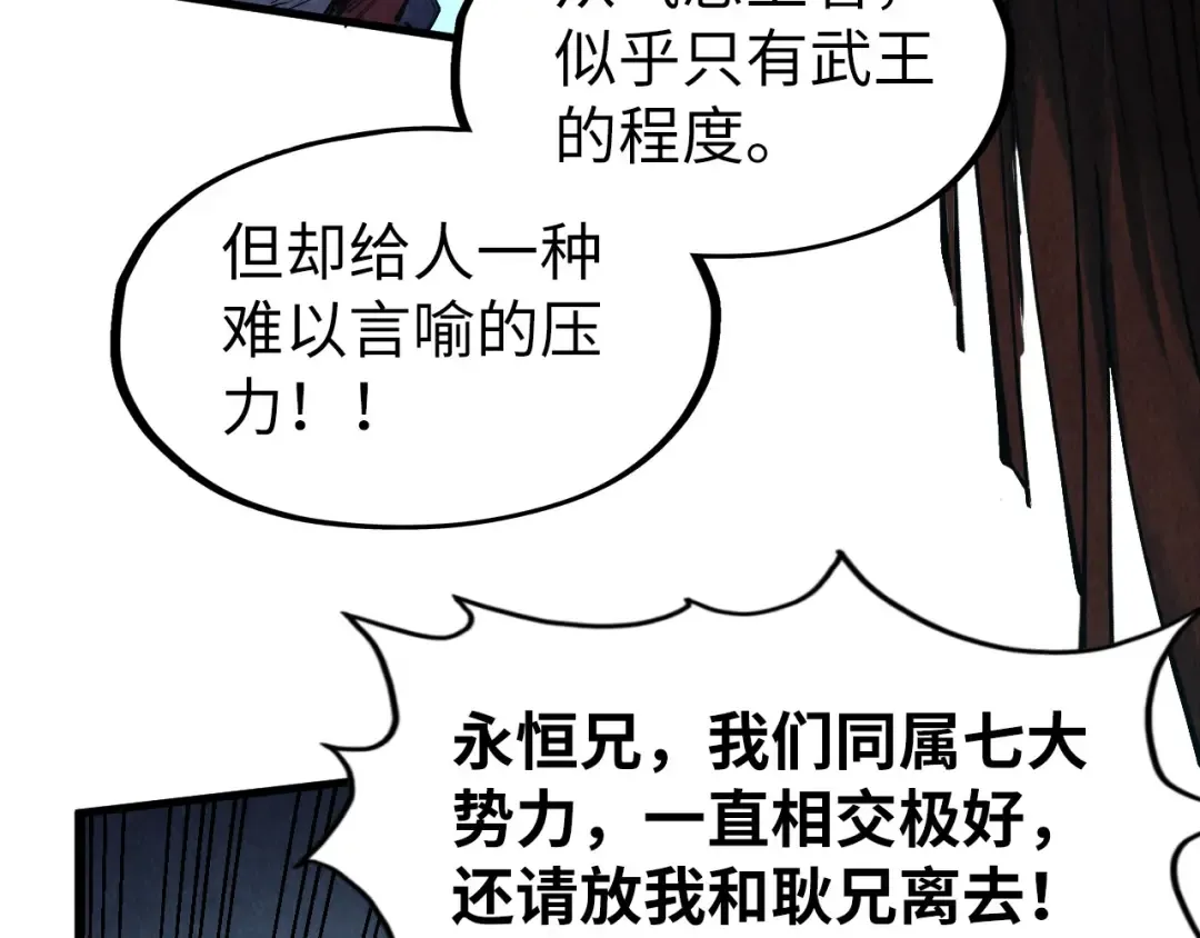 第272话 联手镇压 第50页
