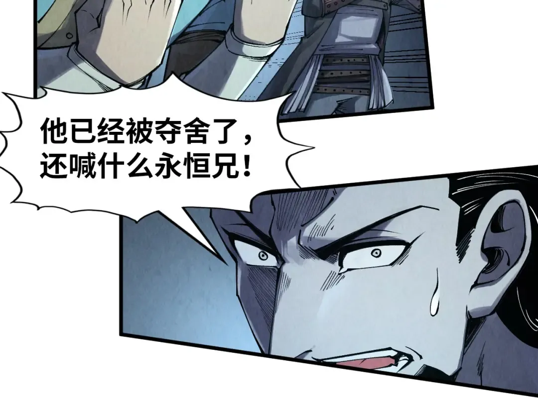 第272话 联手镇压 第52页