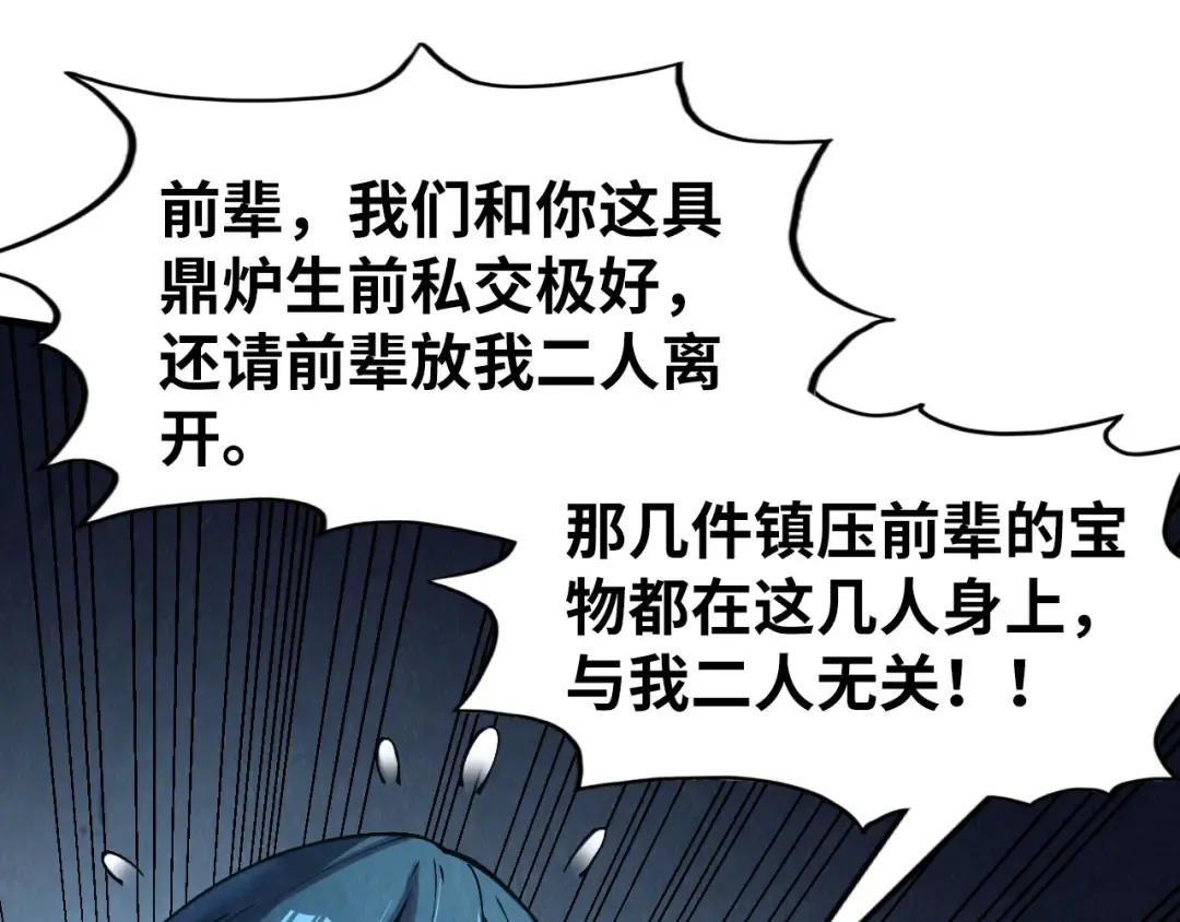第272话 联手镇压 第53页