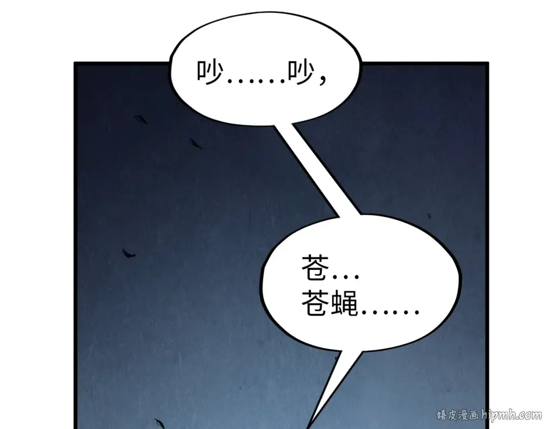 第272话 联手镇压 第56页