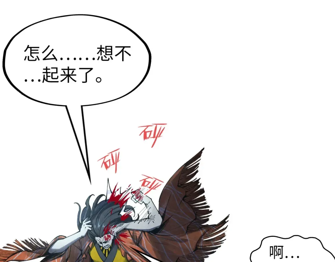 第272话 联手镇压 第71页