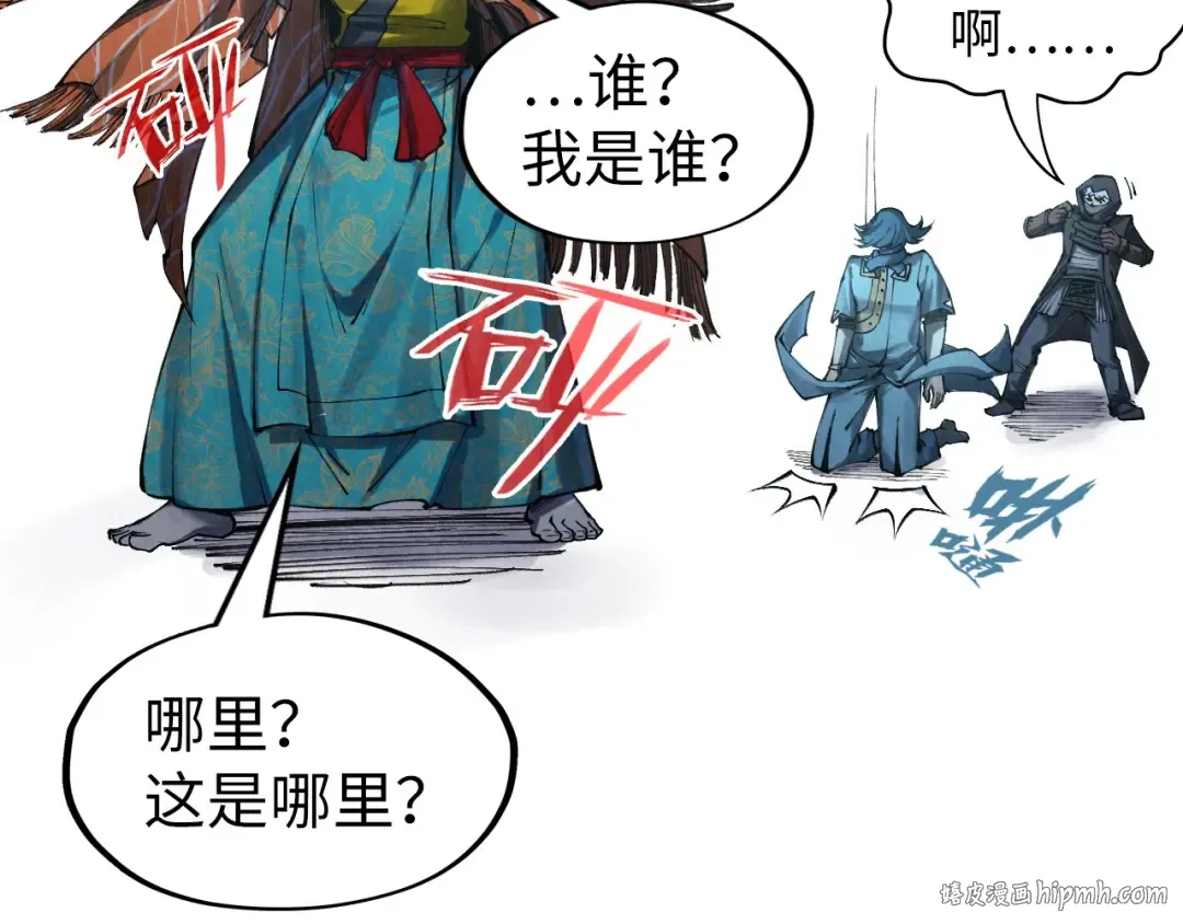 第272话 联手镇压 第72页