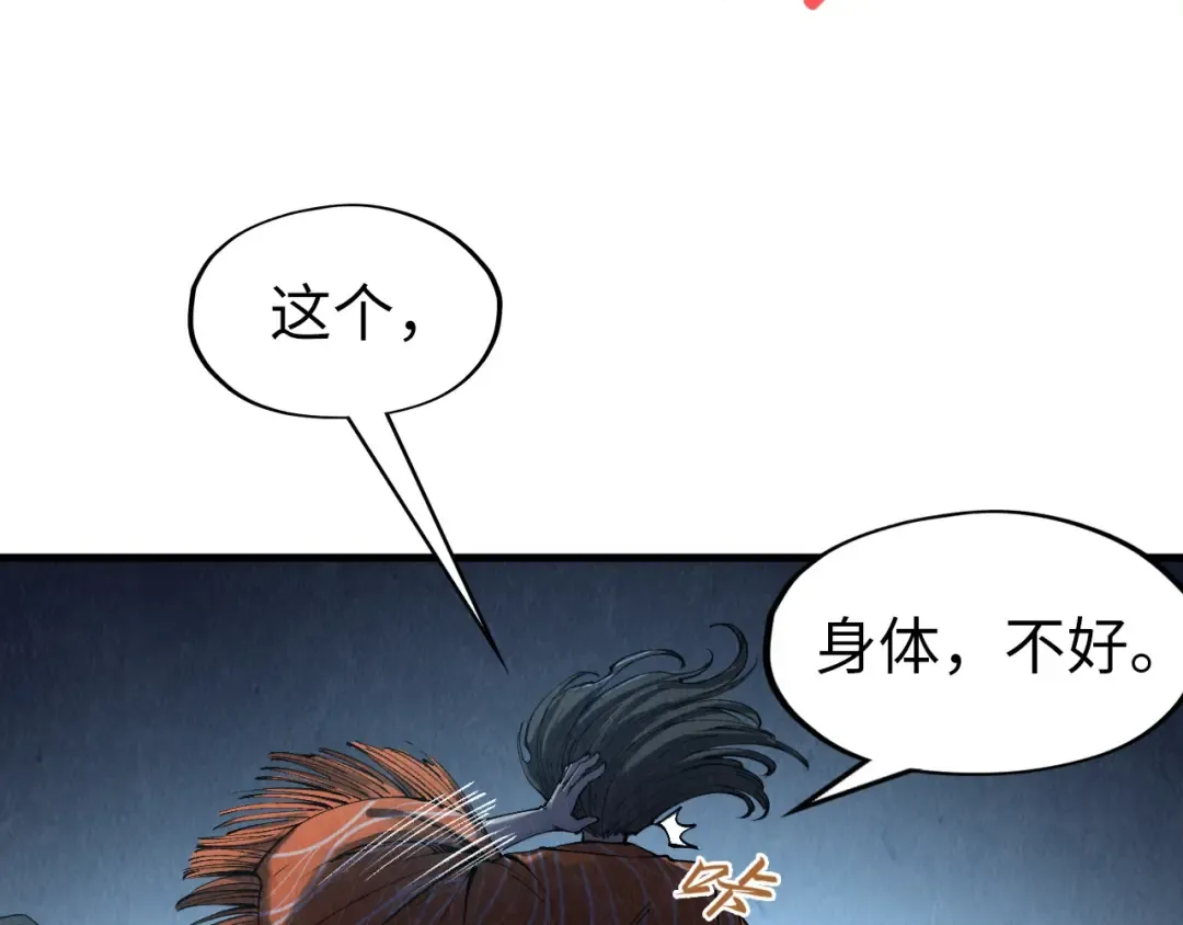 第272话 联手镇压 第74页