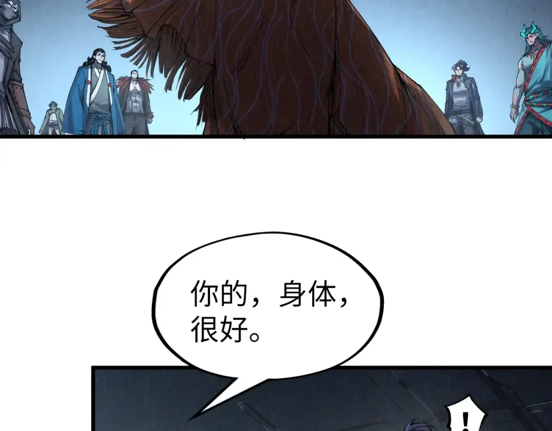 第272话 联手镇压 第75页