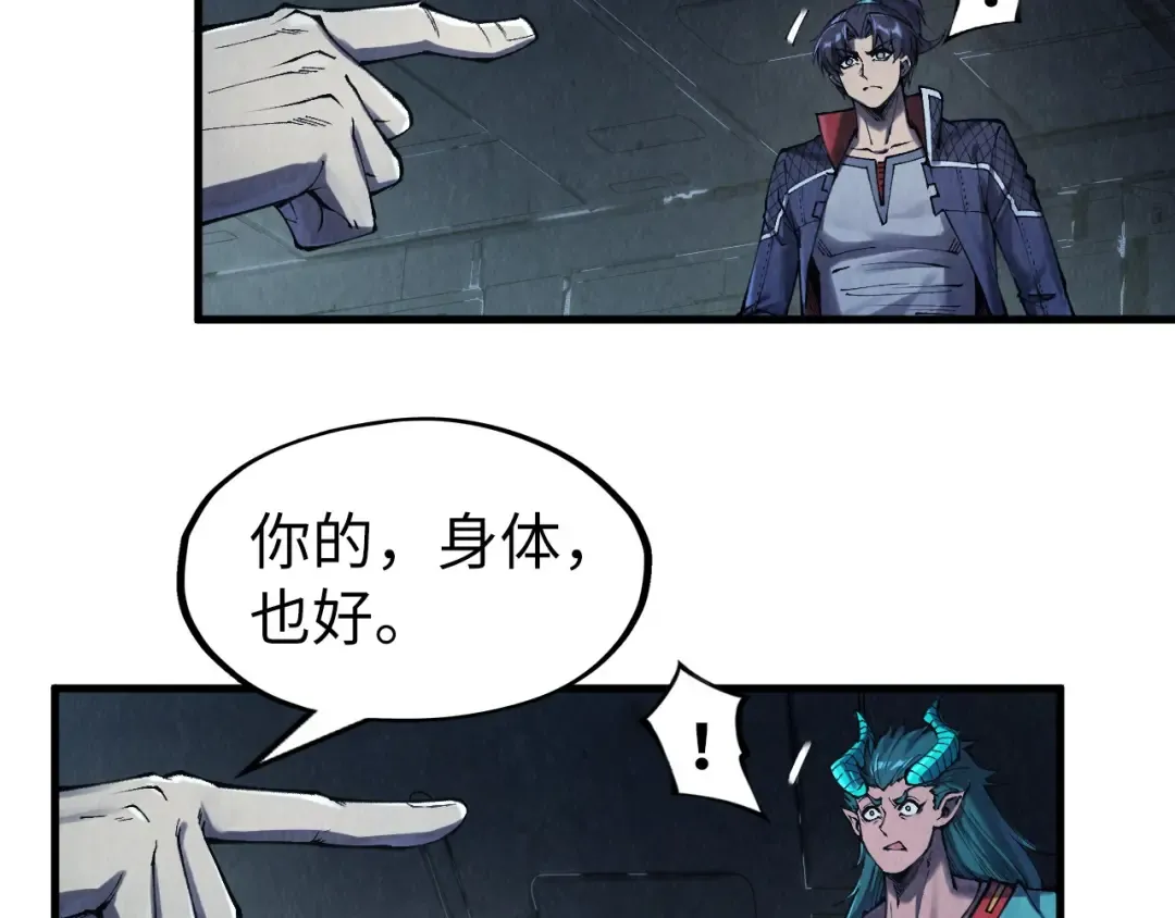 第272话 联手镇压 第76页