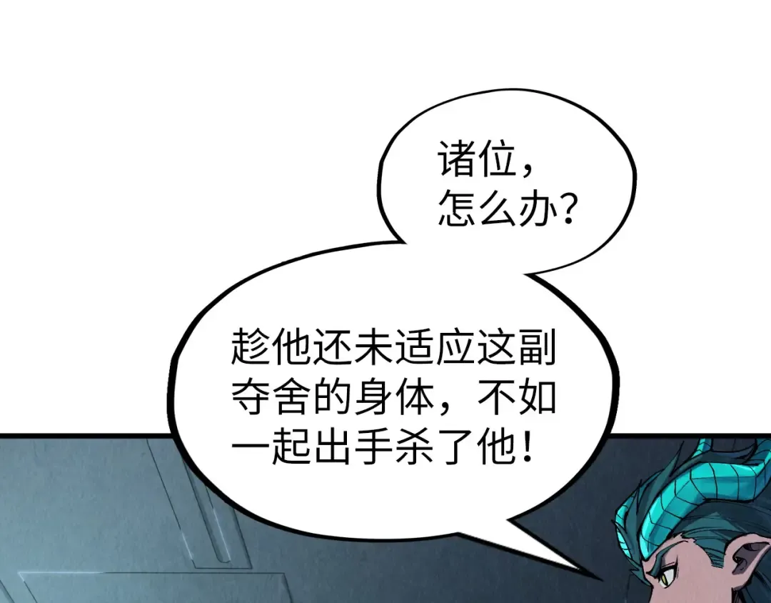 第272话 联手镇压 第78页
