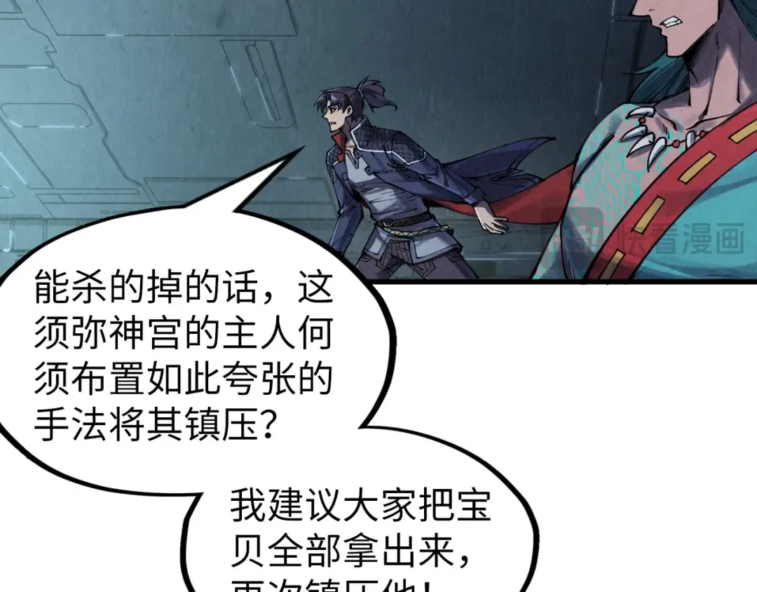 第272话 联手镇压 第79页