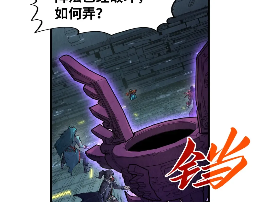第272话 联手镇压 第81页