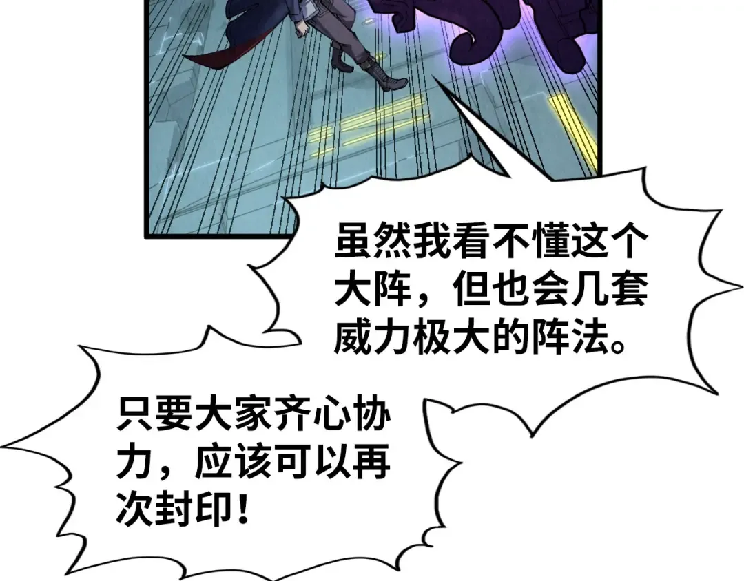 第272话 联手镇压 第82页