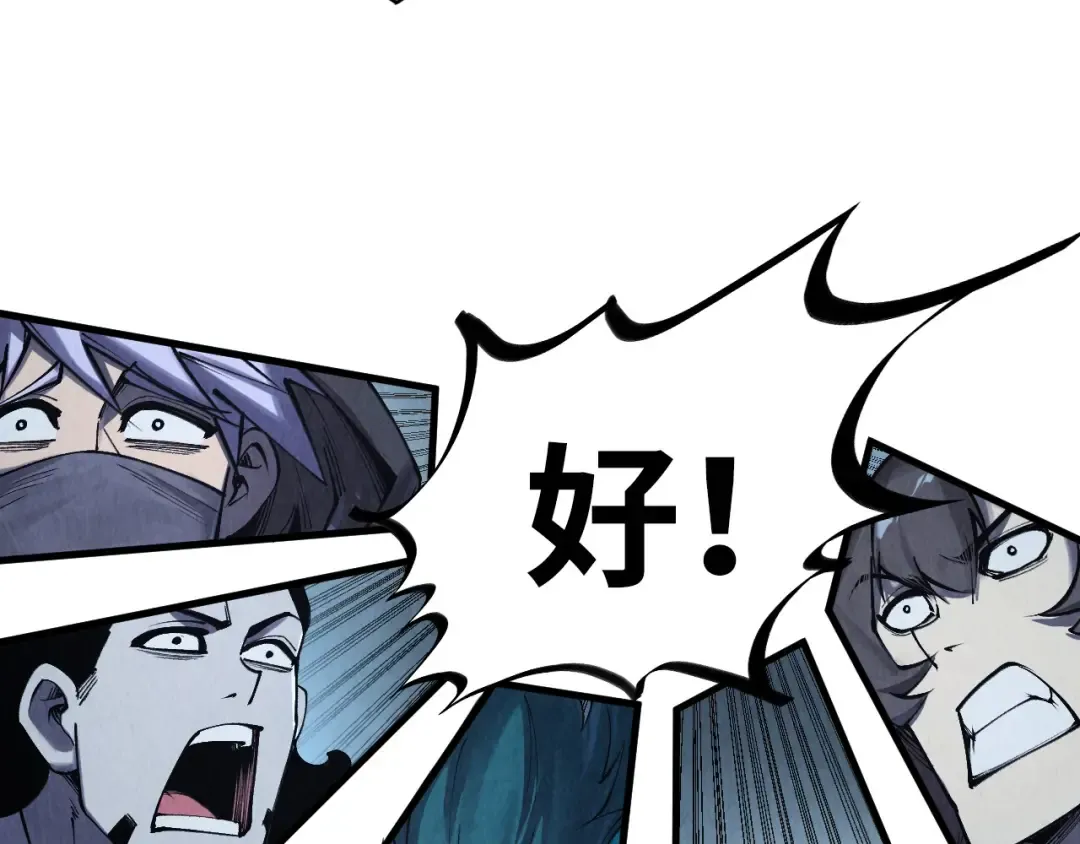 第272话 联手镇压 第83页