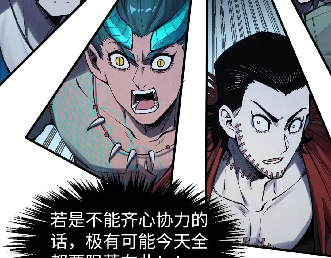 第272话 联手镇压 第84页