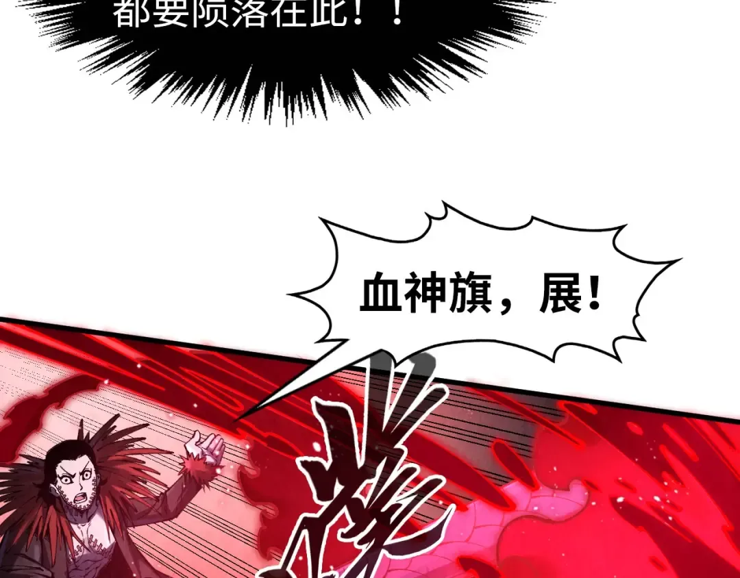 第272话 联手镇压 第85页