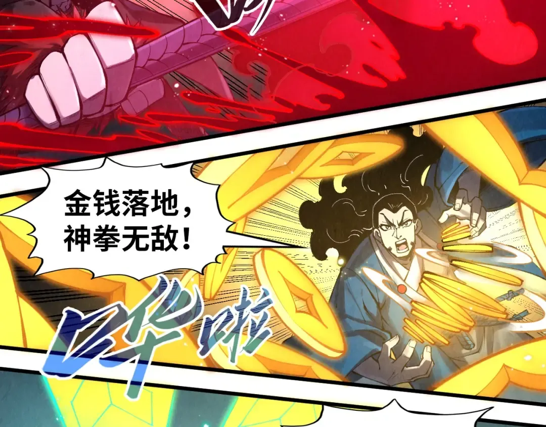 第272话 联手镇压 第86页