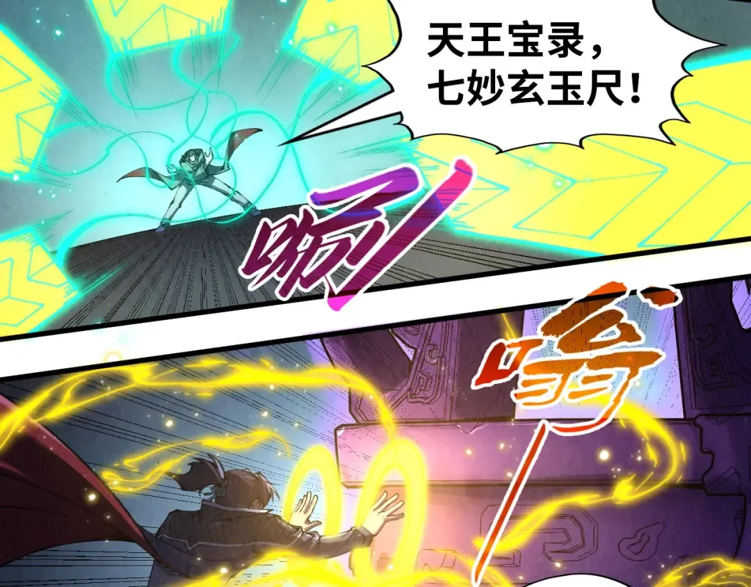 第272话 联手镇压 第87页