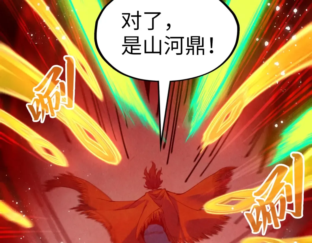 第272话 联手镇压 第90页