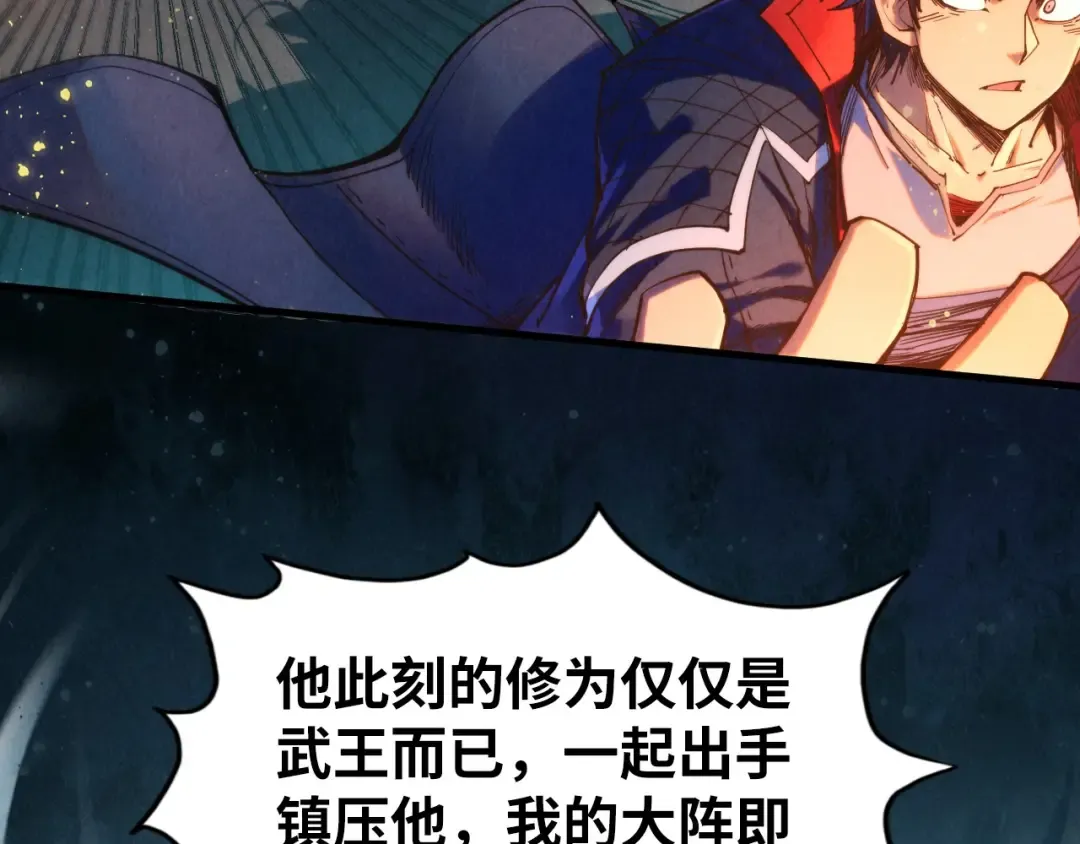 第272话 联手镇压 第95页