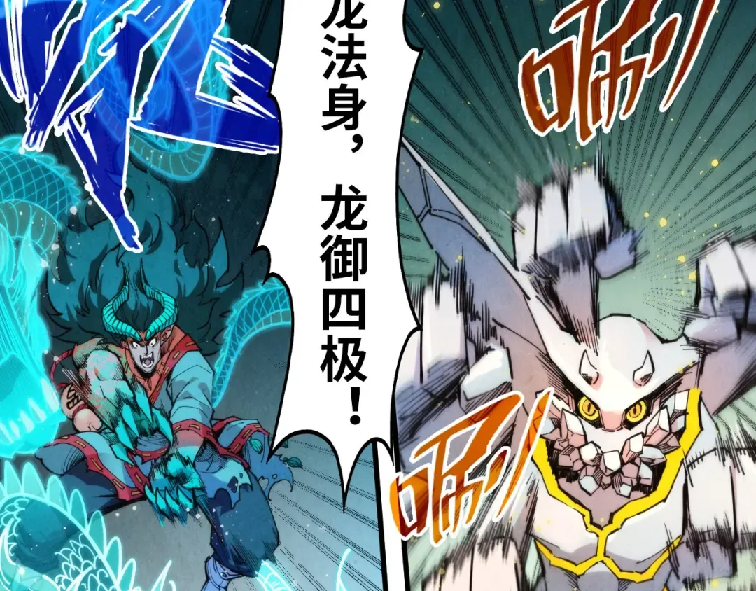 第272话 联手镇压 第99页