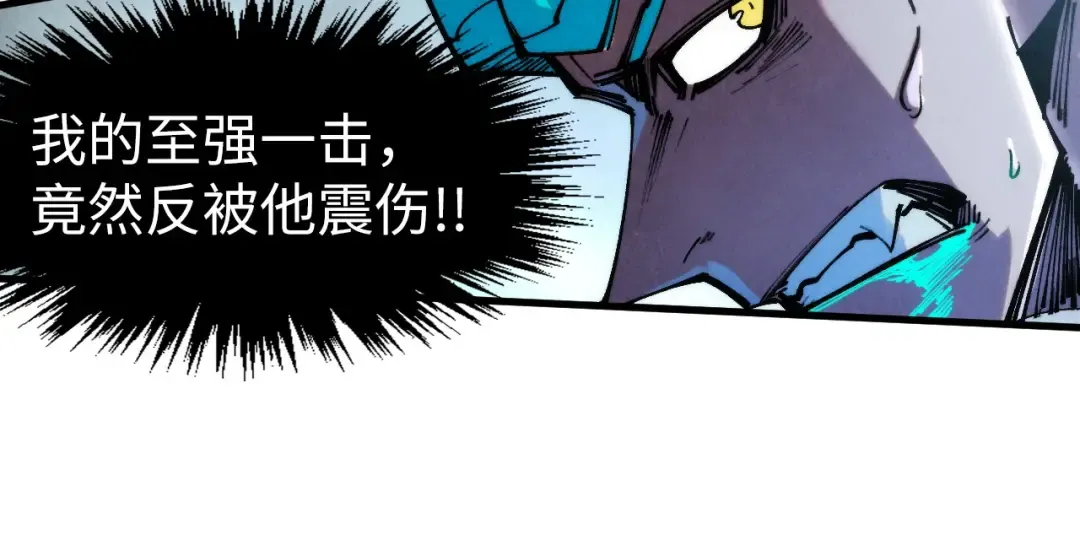 第272话 联手镇压 第113页