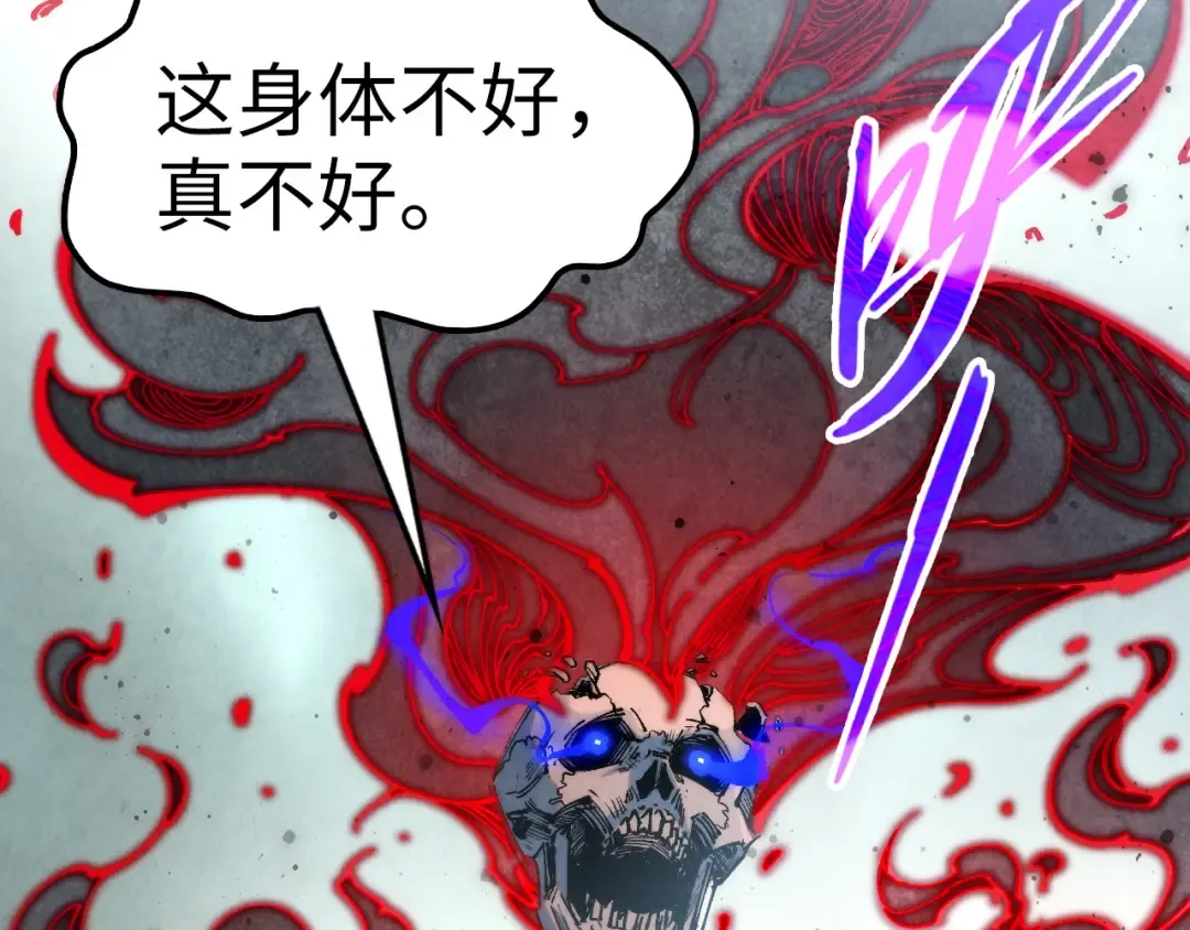 第272话 联手镇压 第115页