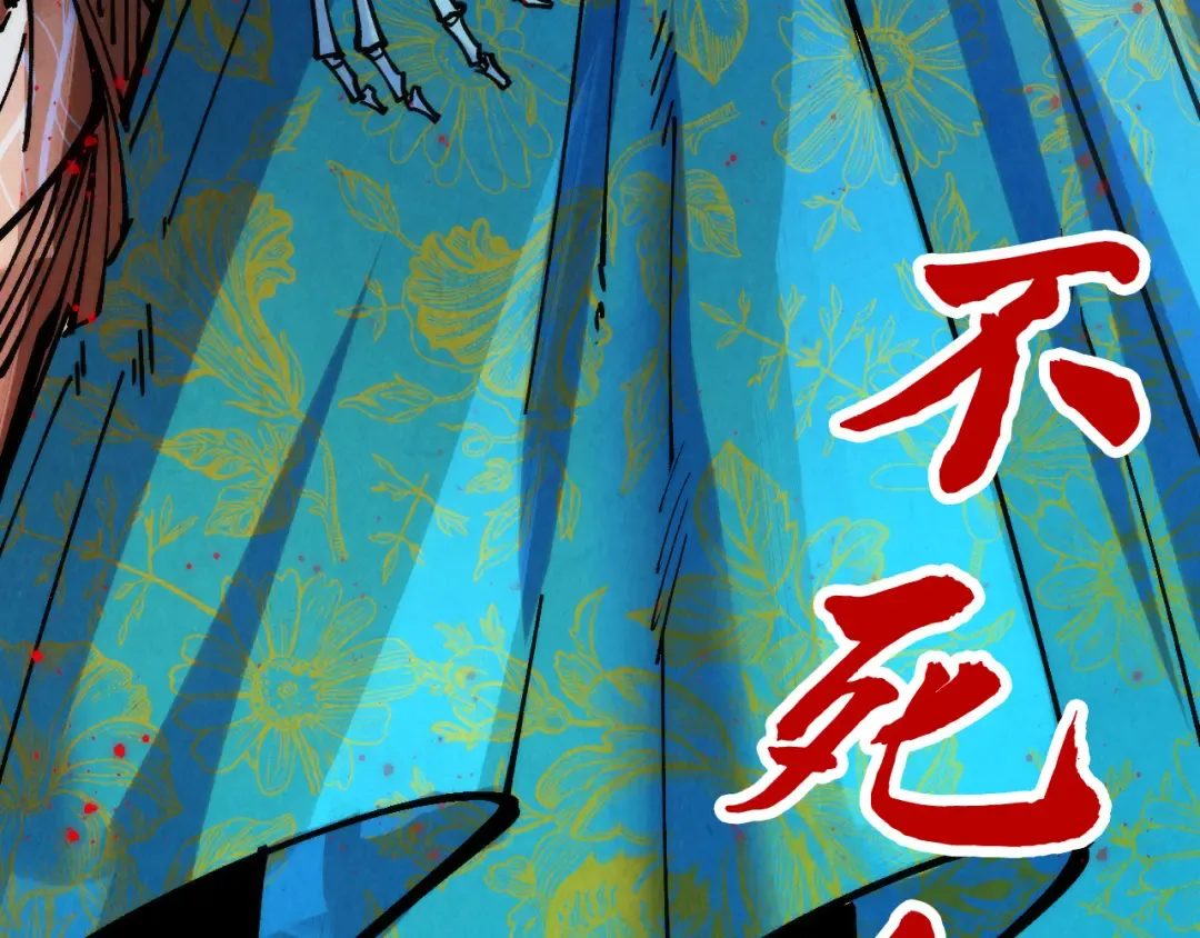 第272话 联手镇压 第118页