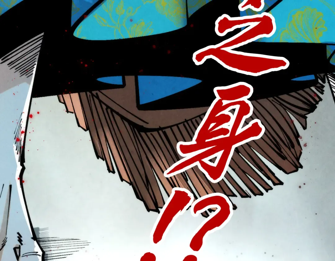 第272话 联手镇压 第119页