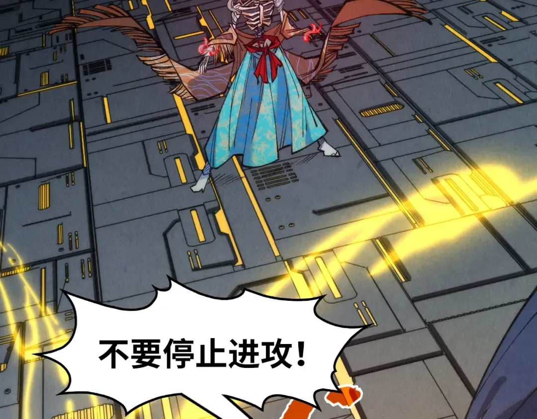 第273话 恢复神智的帝迦 第7页