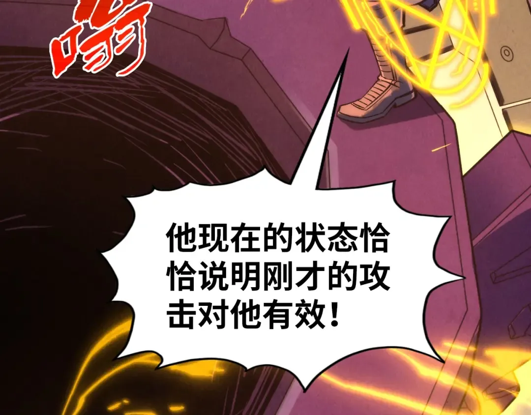 第273话 恢复神智的帝迦 第9页