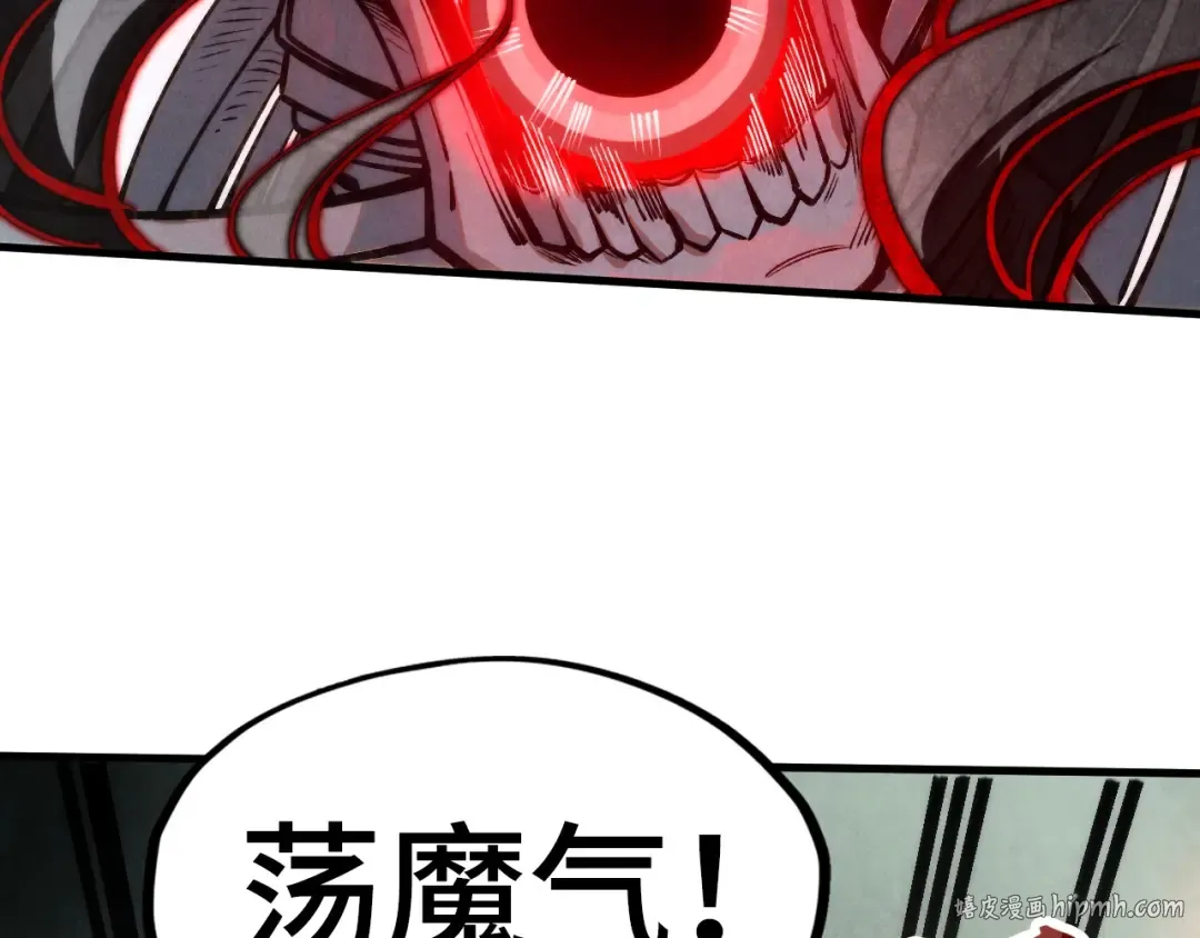 第273话 恢复神智的帝迦 第16页