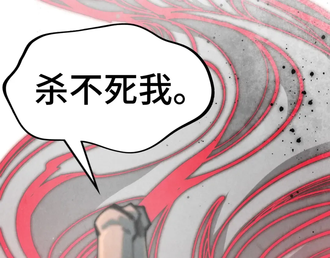 第273话 恢复神智的帝迦 第23页