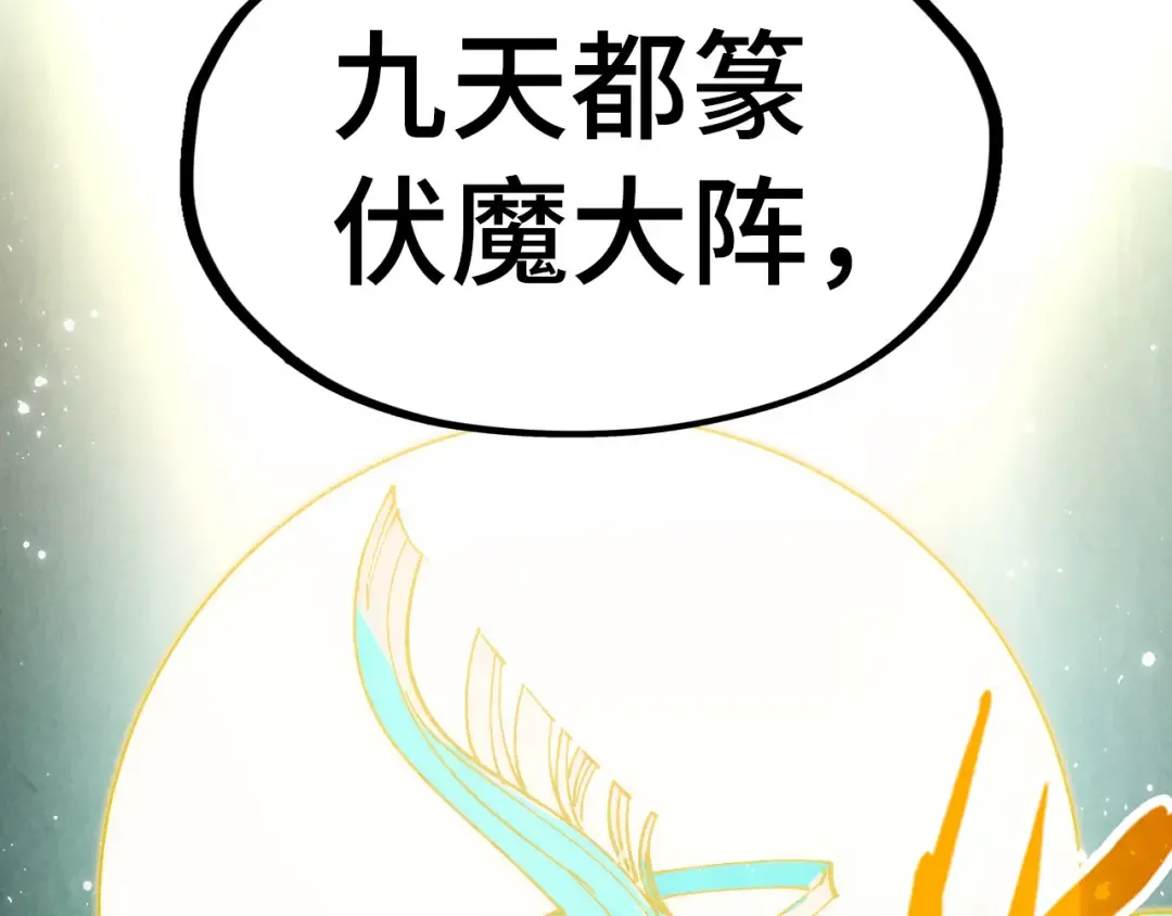 第273话 恢复神智的帝迦 第28页