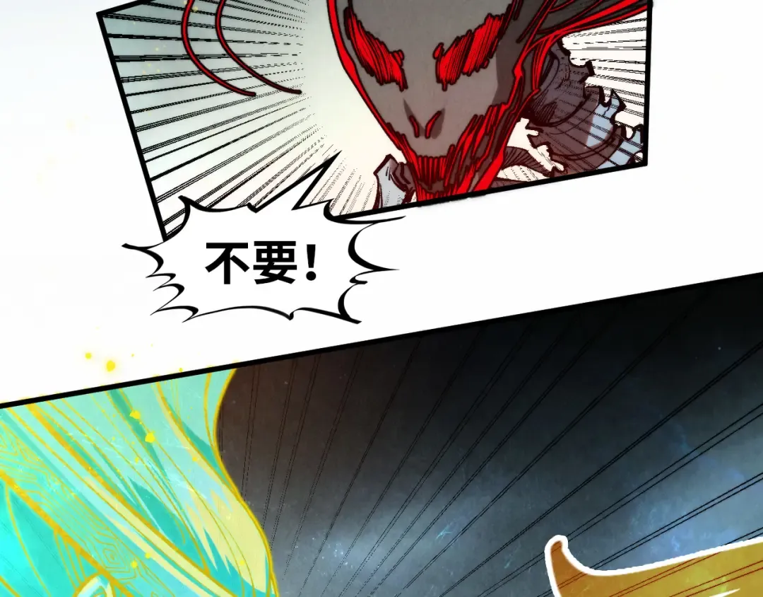 第273话 恢复神智的帝迦 第33页