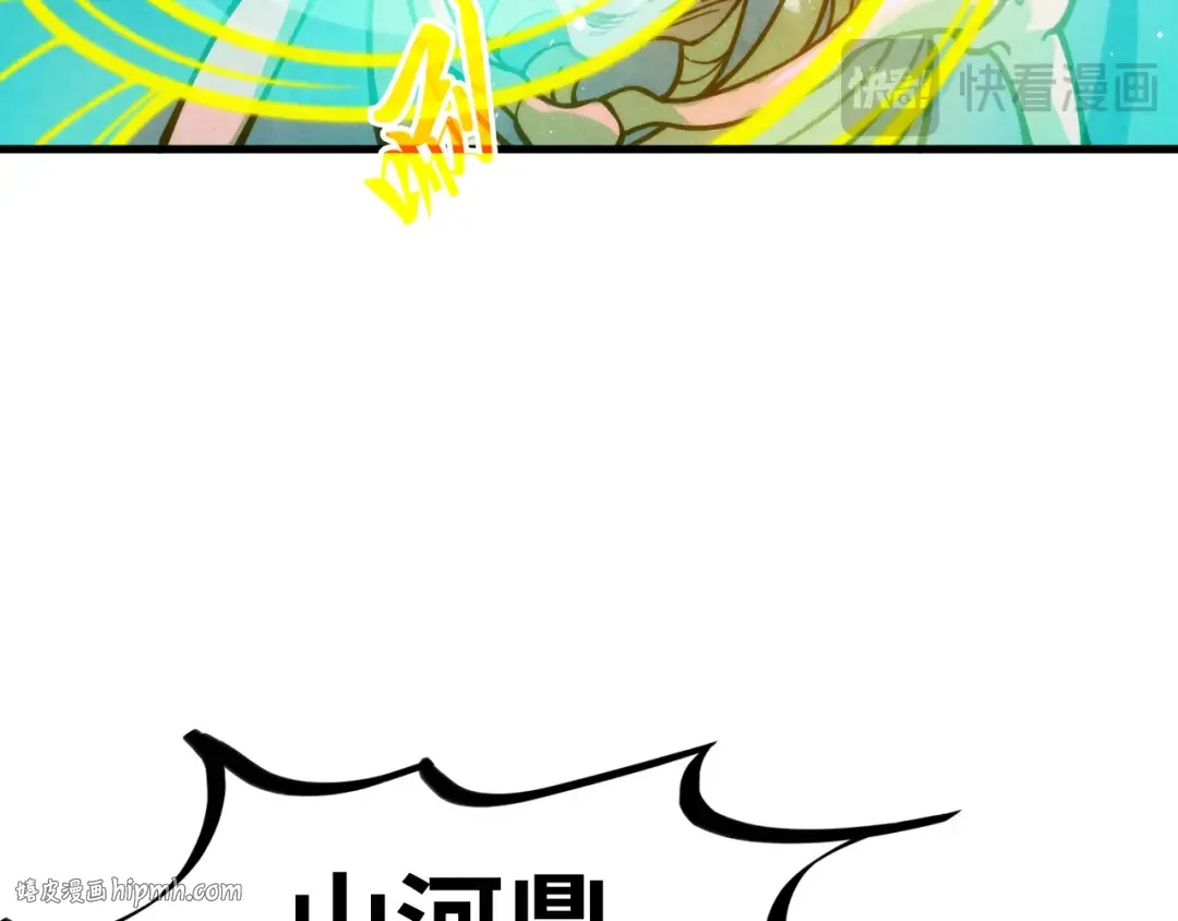 第273话 恢复神智的帝迦 第40页