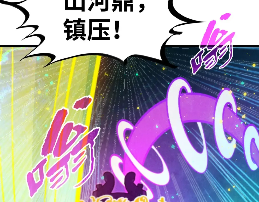 第273话 恢复神智的帝迦 第41页