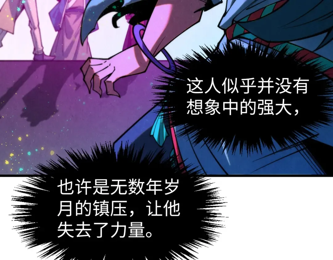 第273话 恢复神智的帝迦 第46页