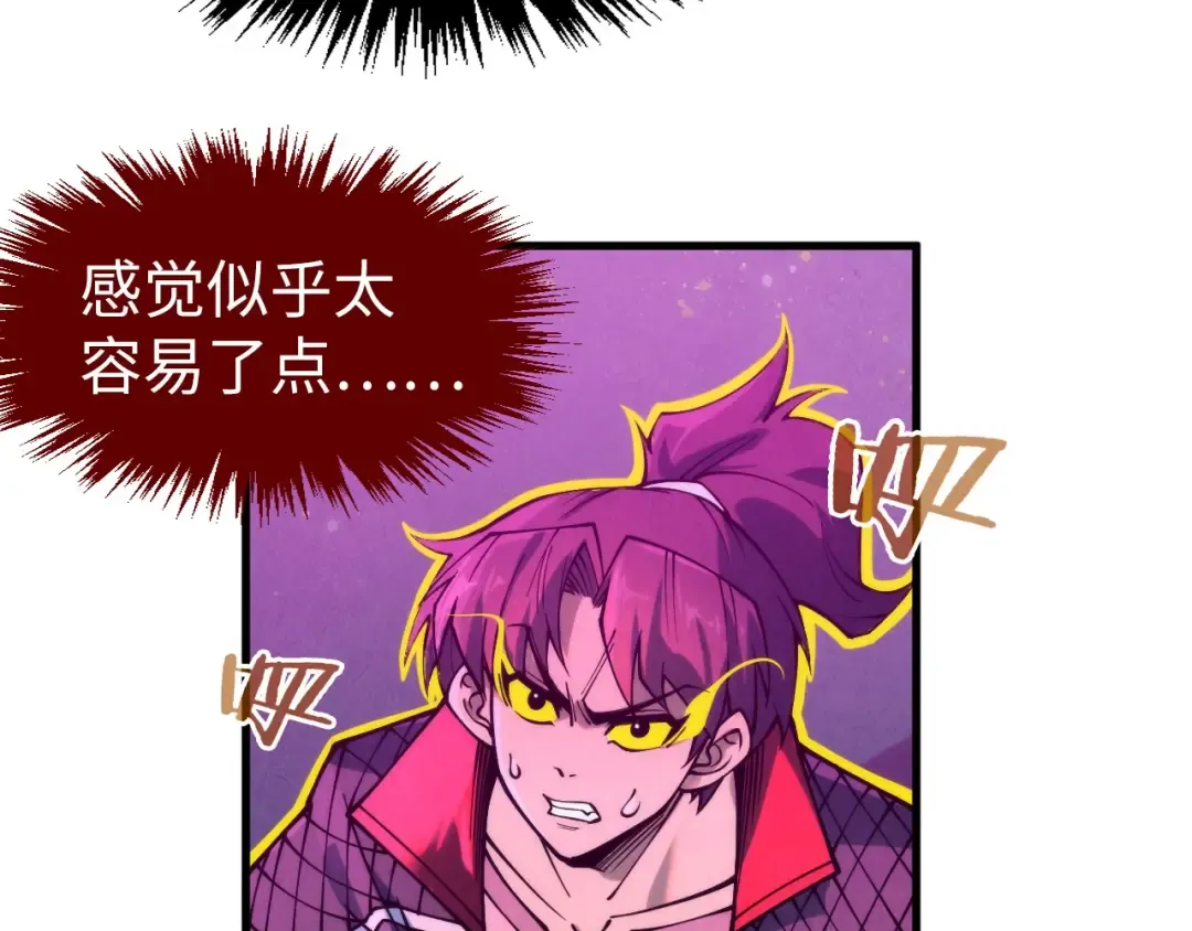 第273话 恢复神智的帝迦 第47页