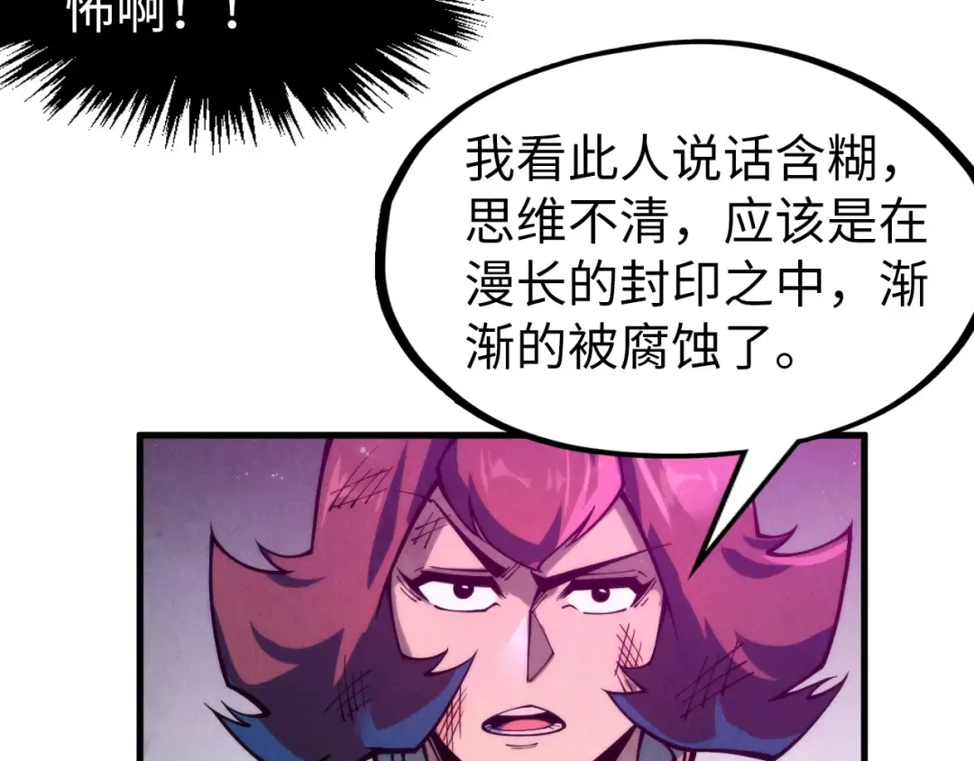 第273话 恢复神智的帝迦 第50页