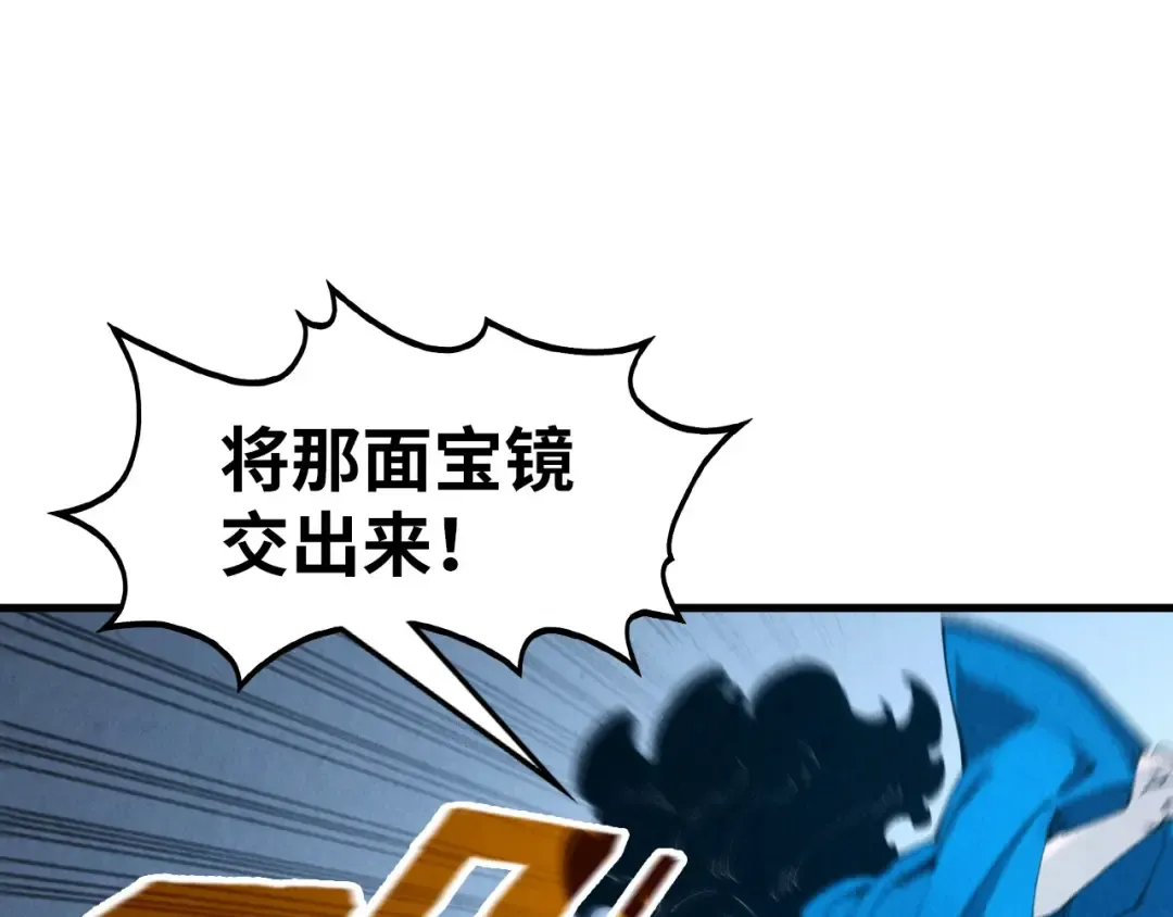 第273话 恢复神智的帝迦 第53页