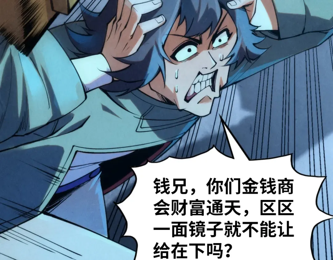 第273话 恢复神智的帝迦 第55页