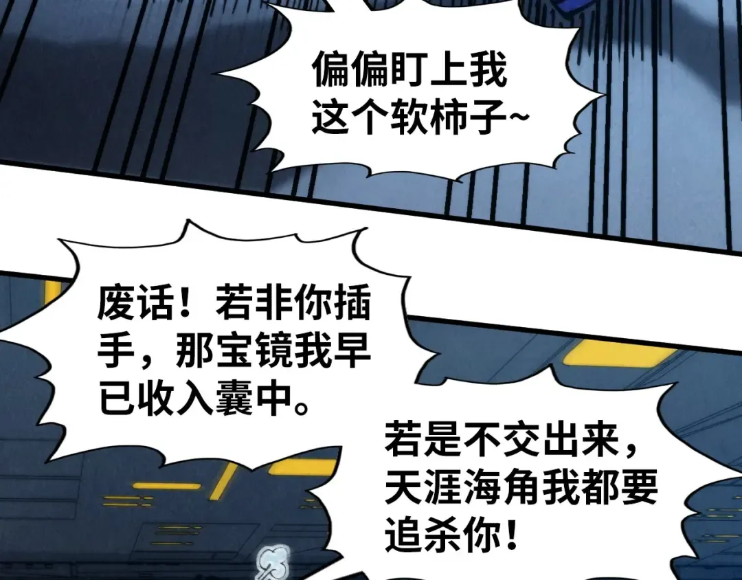 第273话 恢复神智的帝迦 第57页