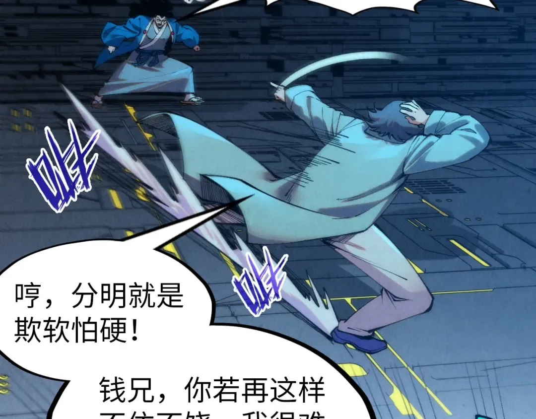 第273话 恢复神智的帝迦 第58页