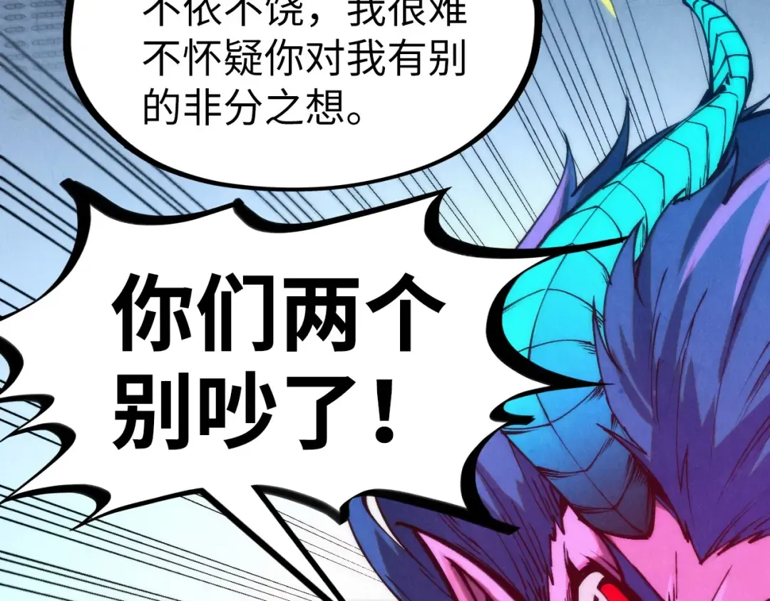 第273话 恢复神智的帝迦 第59页