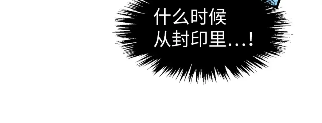 第273话 恢复神智的帝迦 第76页