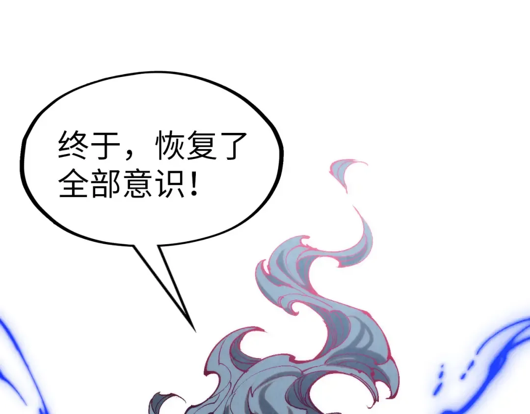 第273话 恢复神智的帝迦 第77页